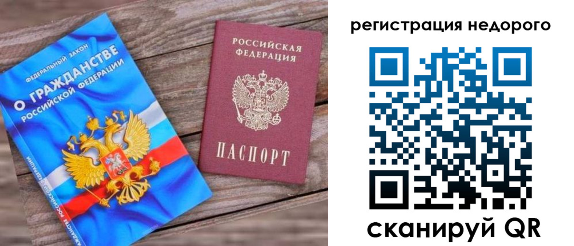 прописка иностранных граждан в Южно-Сухокумске