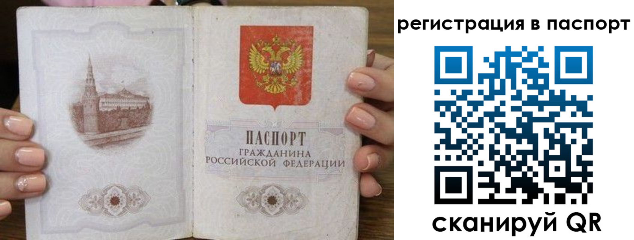 временная регистрация адрес в Южно-Сухокумске