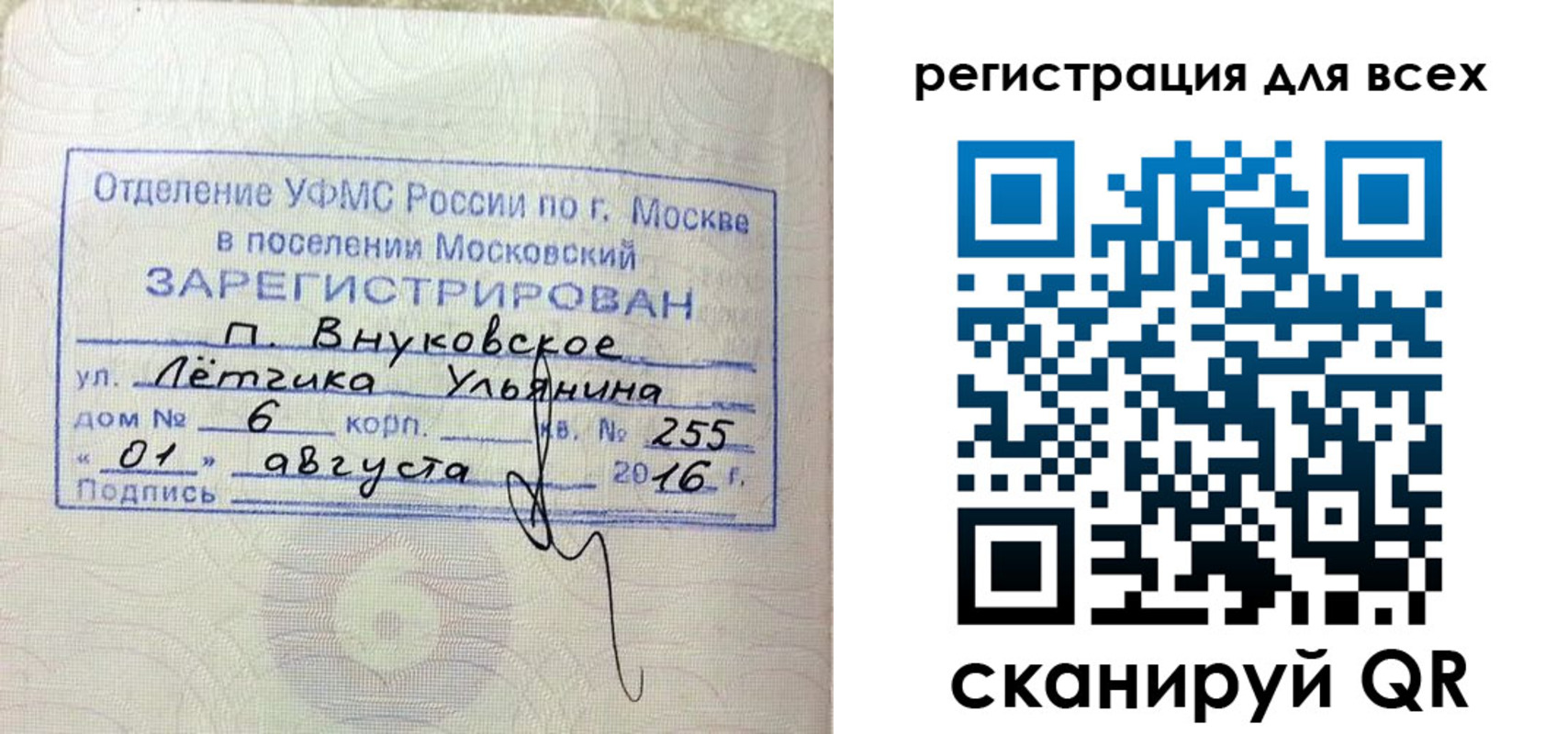 временная регистрация недорого в Южно-Сухокумске