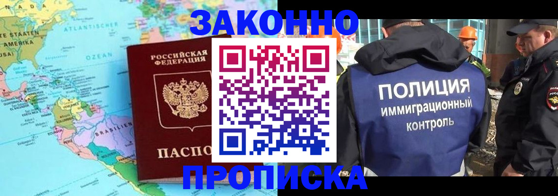 прописка гарантия в Южно-Сухокумске