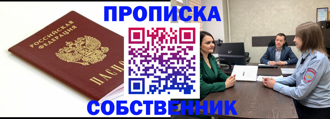 прописка поиск в Южно-Сухокумске