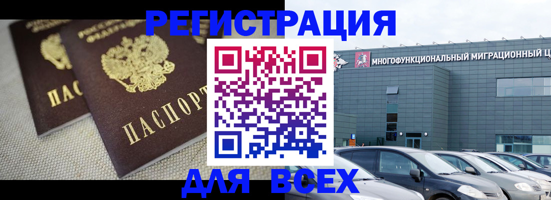 прописка 2025 в Южно-Сухокумске