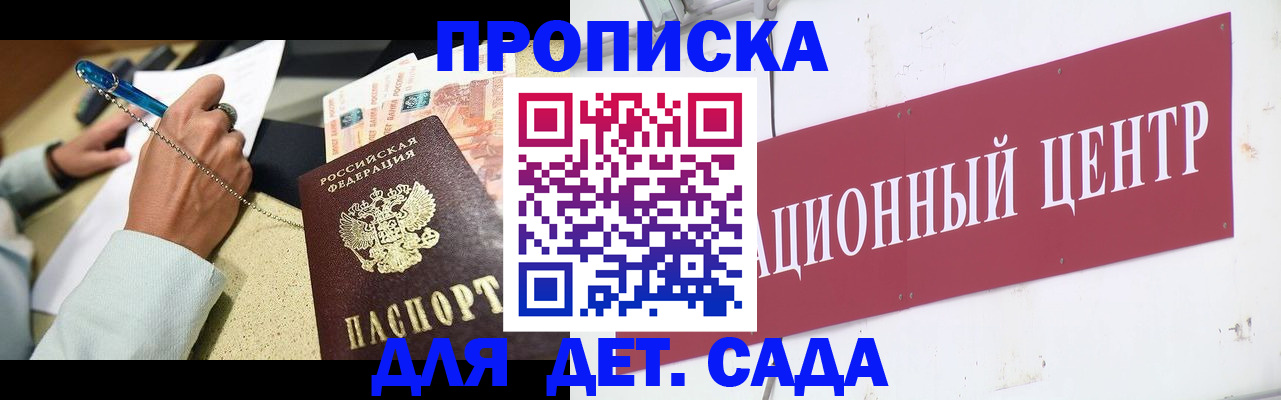 прописка штамп в Южно-Сухокумске