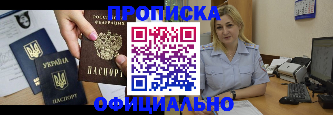 временная регистрация недорого в Южно-Сухокумске