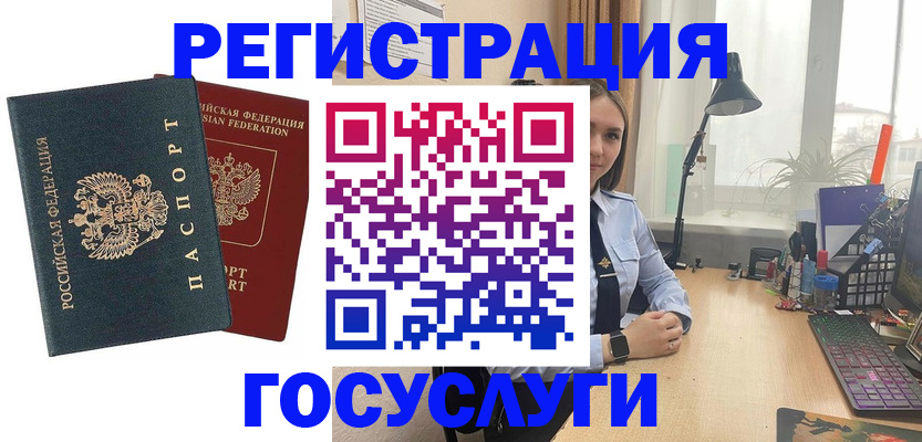 прописка иностранных граждан в Южно-Сухокумске