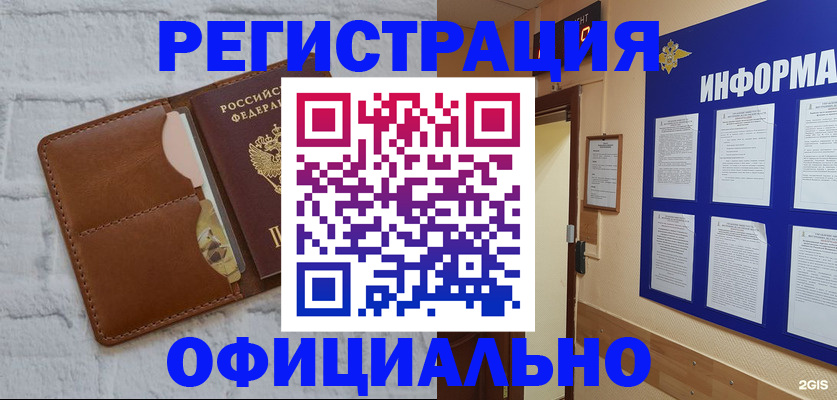 временная регистрация недорого в Южно-Сухокумске