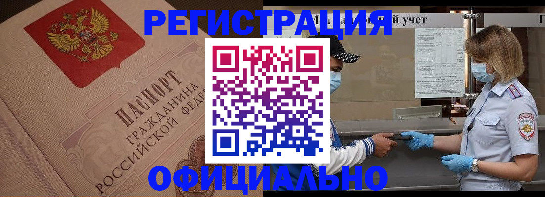 временная регистрация гарантия в Южно-Сухокумске