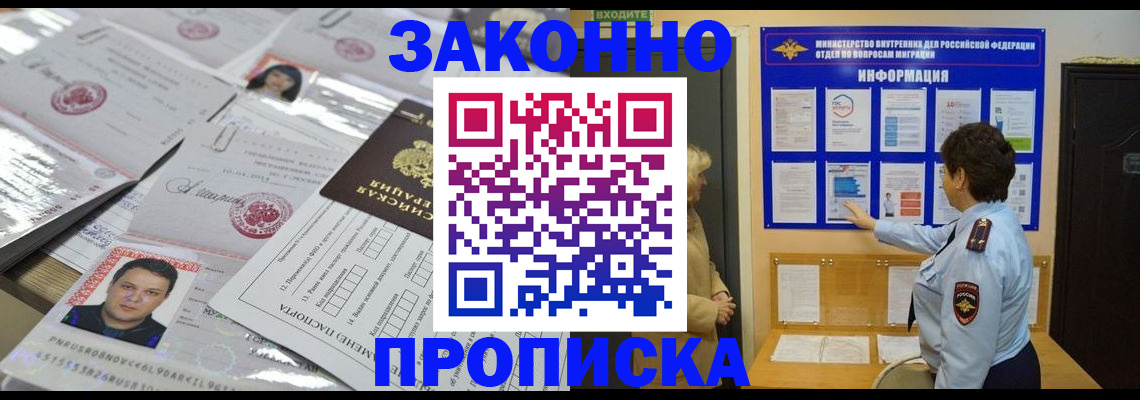 регистрация в Южно-Сухокумске